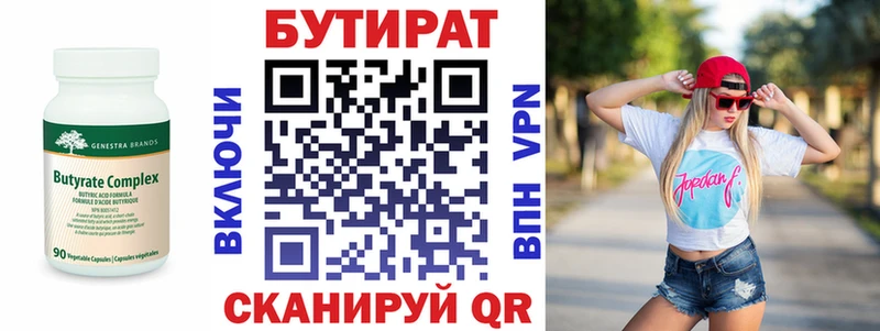 ОМГ ОМГ как войти Новоаннинский БУТИРАТ вода