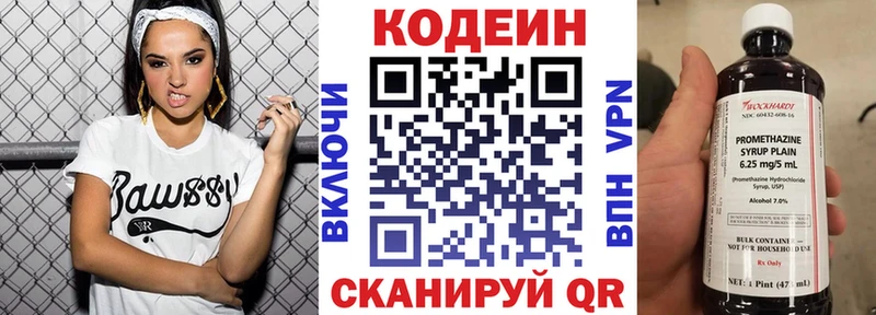 Кодеиновый сироп Lean напиток Lean (лин)  kraken зеркало  Новоаннинский 