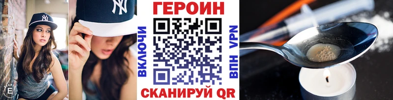 Героин Heroin  мега онион  Новоаннинский 