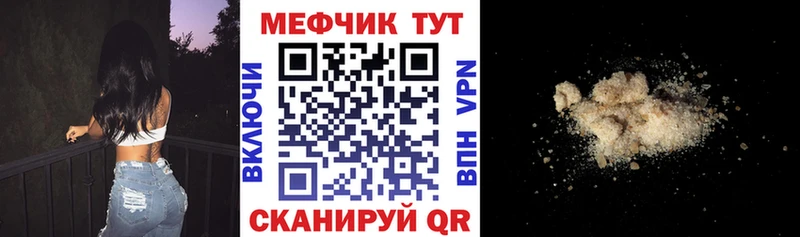 МЯУ-МЯУ кристаллы Новоаннинский