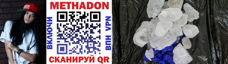 наркошоп  Новоаннинский  МЕТАДОН methadone 