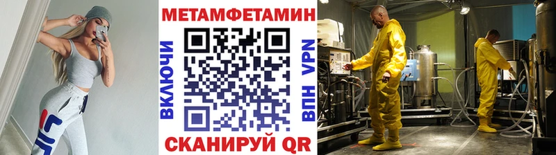 МЕТАМФЕТАМИН кристалл  Новоаннинский 